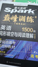 2026星火英語(yǔ)巔峰訓練高中英語(yǔ)完形填空與閱讀理解含七選五1500題專(zhuān)項訓練高一高二高三高考真題模擬必刷練習冊 【高考】英語(yǔ)完形填空與閱讀理解1500題 完形填空與閱讀理解【1500題含七選五】 曬單實(shí)拍圖