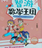 外婆的小屋月球夏令營太空烏賊我的猴子鄰居陸士諤的2149守護群星的男孩左泓心靈成長系列美麗預言長白山動物小說與虎為鄰假期閱讀 月球夏令營 曬單實拍圖
