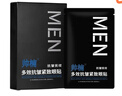 帥楠618呂良偉眼膜貼眼袋貼提拉緊致抗皺淡化黑眼圈細(xì)紋眼貼 4盒32對(duì) 曬單實(shí)拍圖