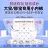 奢好醫(yī)護(hù)級(jí)拉拉褲大碼6XL44片兒童超大號(hào)紙尿褲男女中大童5XL尿不濕 曬單實(shí)拍圖
