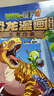 植物大戰僵尸2恐龍漫畫(huà)書(shū) 全套61冊 恐龍繪本科普百科全集6-9-12歲小學(xué)生一二三年級課外閱讀書(shū)侏羅紀恐龍世界爆笑科學(xué)故事書(shū)籍 恐龍漫畫(huà)【第十二輯4冊】 曬單實(shí)拍圖
