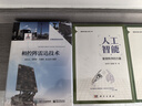 人工智能：重塑秩序的力量  入選國家“十四五”重點(diǎn)出版物規劃京華好書(shū)第六期書(shū)單中國科學(xué)院優(yōu)秀科普作品 曬單實(shí)拍圖