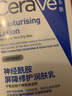適樂(lè)膚（CeraVe）保濕潤(rùn)膚乳473ml【加贈(zèng)30ml】套裝修護(hù)屏障乳液面霜身體乳C乳 曬單實(shí)拍圖