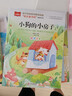 快樂讀書吧二年級上 彩色注音（5冊）孤獨小螃蟹+小鯉魚跳龍門+一只想飛的貓+小狗的小房子+歪腦袋木頭樁 曬單實拍圖