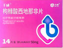 千威 枸櫞酸西地那非片 50mg*14片 齊魯 男科用藥 小藍(lán)片 曬單實(shí)拍圖