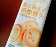 西貝莜面村蒙古奶皮子奶酪饅頭300g 共6個 兒童早餐半成品速食手工饅頭 曬單實拍圖