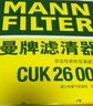 曼牌（MANNFILTER）空調(diào)濾芯濾清器CUK26009/26069寶來高爾夫8邁騰B8途觀L朗逸帕薩特 曬單實拍圖