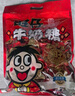 旺旺【熱銷百萬(wàn)單】旺仔牛奶糖 480g  每袋約112粒 婚禮喜糖 懷舊糖果 曬單實(shí)拍圖