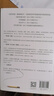 【2025全新譯文版】思考 快與慢 諾獎(jiǎng)得主丹尼爾 卡尼曼經(jīng)典作品 行為經(jīng)濟(jì)學(xué)集大成之作 羅輯思維羅振宇推薦 經(jīng)濟(jì)學(xué)理論 中信出版官方旗艦店社圖書 正版 曬單實(shí)拍圖