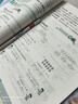 小學(xué)教材全解 二年級數(shù)學(xué)上 人教版 2025秋 薛金星 同步課本 教材解讀 掃碼課堂 曬單實拍圖