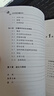 如何做定量研究？（社會(huì)科學(xué)研究方法系列叢書） 曬單實(shí)拍圖
