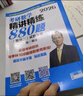 【現(xiàn)貨速發(fā)】2026李林考研數(shù)學(xué) 精講精練880題·數(shù)學(xué)二（試題分冊+解析分冊）李林880 模擬卷 李林高頻考點108題 李林6+4四六套卷數(shù)學(xué)一數(shù)學(xué)二數(shù)學(xué)三肖秀榮張劍張宇黃皮書 曬單實拍圖