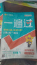 2025秋一遍過初中七上七年級上冊數(shù)學(xué)RJ人教課本同步練習 天星教育2026新版 曬單實拍圖