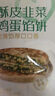 西貝莜面村酥皮韭菜雞蛋餡餅400g 4片裝 韭菜盒子餡餅 半成品早餐速食 生鮮 曬單實(shí)拍圖