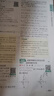 一本高中知識(shí)大盤(pán)點(diǎn)語(yǔ)文+數(shù)學(xué)+英語(yǔ)（3冊(cè)）2026同步教材思維導(dǎo)圖知識(shí)清單解題方法期中期末高考總復(fù)習(xí) 曬單實(shí)拍圖