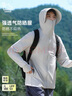 東方駱駝（EASTERN CAMEL）情侶防曬衣男女款夏季遮陽(yáng)防紫外線(xiàn)釣魚(yú)皮膚外套 女款淺灰 4XL  曬單實(shí)拍圖