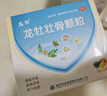 【3盒裝】龍牡壯骨顆粒5g*30袋 葡萄糖酸鈣 乳酸鈣 含維生素d 寶寶健脾胃 促消化  多虛汗 睡眠差 7-14歲鈣 曬單實(shí)拍圖