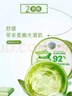 自然樂園（Nature Republic）蘆薈膠貼貼霜妝前補水曬后修復b5保濕乳液面霜蘆薈凝膠300ml*3 曬單實拍圖