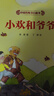 四年級上冊課內作家必讀散文 任大霖散文選任大霖著(zhù)牛的寫(xiě)意李漢榮著(zhù)一只窩囊的大老虎  統編版小學(xué)語(yǔ)文教科書(shū)同步閱讀 長(cháng)江文藝出版社 中國傳統節日故事圖畫(huà)書(shū) 高洪波等著(zhù) 曬單實(shí)拍圖