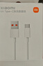 小米 原裝Type-C數(shù)據(jù)線150cm 5A充電線白色 適配USB-C接口手機(jī)筆記本/平板電腦游戲機(jī)xiaomi紅米redmi 曬單實拍圖