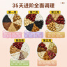 半山農(nóng)月子水順剖腹產(chǎn)28天小月子水茶 哺乳期產(chǎn)后恢復(fù)調(diào)理氣血營養(yǎng)補(bǔ)品 曬單實(shí)拍圖
