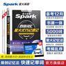 星火英語四級詞匯書單詞書亂序版英語四六級詞匯備考2025年12月cet4大學(xué)英語四級備考資料考試詞匯英語四級單詞書真題試卷星火式巧記速記詞根聯(lián)想記憶法 四級詞匯巧記速記【贈視頻課程+小程序背詞】 曬單實(shí)拍圖