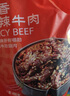 京東京造蜀香麻辣牛肉400g牛肉干肉脯 旅游露營便攜零食大禮包 曬單實拍圖
