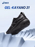 亞瑟士ASICS男子緩震寬楦跑鞋  GEL-KAYANO 32 (2E)  黑色/灰色 42 曬單實拍圖
