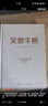 【當當正版包郵】笑傲牛熊 投資經(jīng)典，華爾街交易大師揚名之作，將復雜的技術(shù)分析轉(zhuǎn)化為簡單易行的操作體系 曬單實拍圖