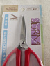 金達日美RIMEI不銹鋼美工剪裁縫專(zhuān)用剪刀手工剪紙剪線(xiàn)頭鋒利廚房剪刀家用 縫紉專(zhuān)用剪丨中號常規款 曬單實(shí)拍圖