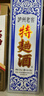 瀘州老窖瀘州老窖特曲60版 濃香型白酒 52度 500mL 2瓶 瀘州老窖特曲60版 曬單實(shí)拍圖