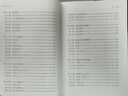 隋唐五代史(精裝全二冊)(呂思勉文集) 曬單實拍圖