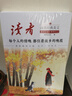 【自營(yíng)正版-京倉(cāng)直配】讀者高票經(jīng)典美文2025 讀者精華一日一讀 讀者每個(gè)人的傍晚都住著故鄉(xiāng)的晚霞人生沒(méi)什么不可放下停止內(nèi)耗合訂本 讀者一句話點(diǎn)醒孩子 【高票經(jīng)典美文2冊(cè)】人生沒(méi)什么不可放下+故鄉(xiāng)的晚 曬單實(shí)拍圖