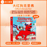 【送音頻送導(dǎo)讀課 點(diǎn)唱版】大紅狗克里弗英文原版 Clifford Ultimate Red Box 10冊盒裝 兒童英語啟蒙趣味繪本 大紅狗克里弗 10冊盒裝 點(diǎn)唱版 曬單實(shí)拍圖