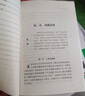 全5冊 快樂讀書吧五年級上冊必讀課外閱讀書 中國民間故事田螺姑娘 非洲民間故事 歐洲民間故事 列那狐的故事 一千零一夜 四升五暑假閱讀 贈考點小冊子 新老版本隨機發(fā)貨 曬單實拍圖