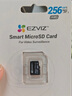 螢石視頻監控攝像頭專(zhuān)用Micro SD存儲卡 監控內存卡 TF卡 行車(chē)記錄儀內存卡 32G/64G/128G/256G/512G 螢石原裝存儲卡256GB 曬單實(shí)拍圖