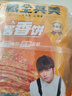 糧全其美醬香餅1.1kg/10片煎餅果子烤冷面千層餅手抓餅專(zhuān)用醬早餐半成品 曬單實(shí)拍圖