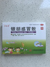 源安堂銀胡感冒散肚臍貼嬰兒感冒藥（外用貼）2.2g*2袋/盒 3盒裝 曬單實(shí)拍圖