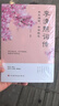 李清照詩詞集全集 詞傳半生煙雨 半世落花 古代詩歌古詩詞大會 中國古詩詞鑒賞辭典 古典文學人物傳記ZF 曬單實拍圖