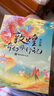 敦煌奇幻旅行記（第一輯）絲綢之路上的曠世傳奇，美麗又神秘的敦煌文化 小學(xué)生推薦書單 曬單實(shí)拍圖