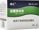 穩(wěn)捷【連鎖藥房】強生穩(wěn)擇易型血糖儀試紙50條試條穩(wěn)捷免調(diào)碼 【50條試紙】含隨機針頭+棉片(無儀器 曬單實拍圖
