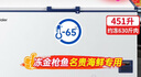 海爾【金槍魚專用冰柜】海爾超低溫冰柜-60/70商用大容量海鮮細(xì)胞級冷凍零下負(fù)60度實(shí)驗(yàn)室深冷速凍冰箱 451升/-65度凍金槍魚DW-60W451EU1 曬單實(shí)拍圖