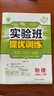 2025秋 實(shí)驗(yàn)班提優(yōu)訓(xùn)練 八年級(jí)上冊 物理人教版 強(qiáng)化拔高教材同步練習(xí)冊 曬單實(shí)拍圖