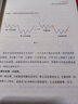 零基礎學纏論(從入門到精通) 曬單實拍圖