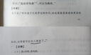 論語(yǔ)通譯（《語(yǔ)文》推薦閱讀叢書(shū) 人民文學(xué)出版社） 曬單實(shí)拍圖