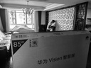 華為Vision智慧屏 4 Pro 85英寸 八核旗艦芯片【包安裝固定掛架送裝一體】國家補貼Pura 80投屏電視機 曬單實拍圖
