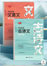 書行 初中生高中生必背的古詩詞和文言文練字帖中學(xué)生語文教材人教版合集古詩文文言文全解全練閱讀理解鋼筆臨摹本 初中必背古詩文+文言文+七年級(jí)上冊語文字帖 無規(guī)格 曬單實(shí)拍圖