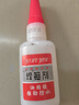 斯圖（sitoo）強力膠水焊接劑膠油性快干補鞋補胎陶瓷塑料模型玩具粘鐵電焊膠 50ml 1支 曬單實拍圖