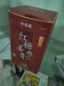 中養(yǎng)說紅糖姜棗膏枸杞陳皮桂圓玫瑰阿膠生理期滋補氣血無添加13g14條 曬單實拍圖