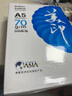 晨光（M&G）A5紙打印紙70g復印紙多功能白紙作業(yè)紙加厚草稿紙雙面復寫紙辦公用紙500張一包整箱 【A5-148mm×210mm】10包/5000張 曬單實拍圖